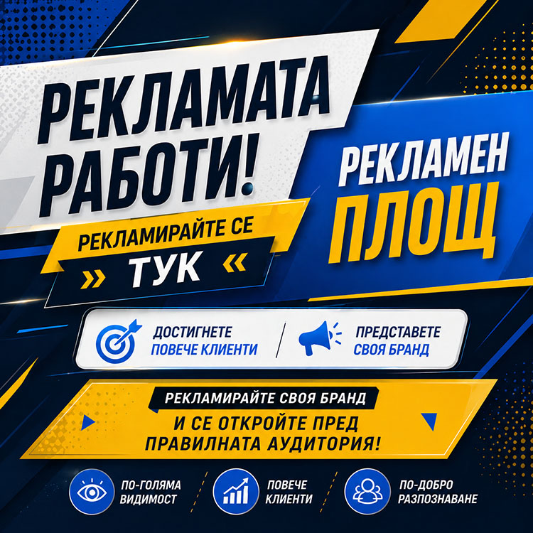 Advertisement