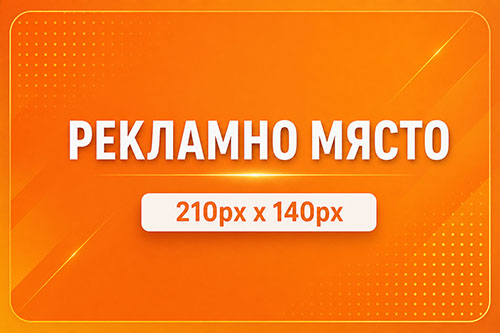 Advertisement
