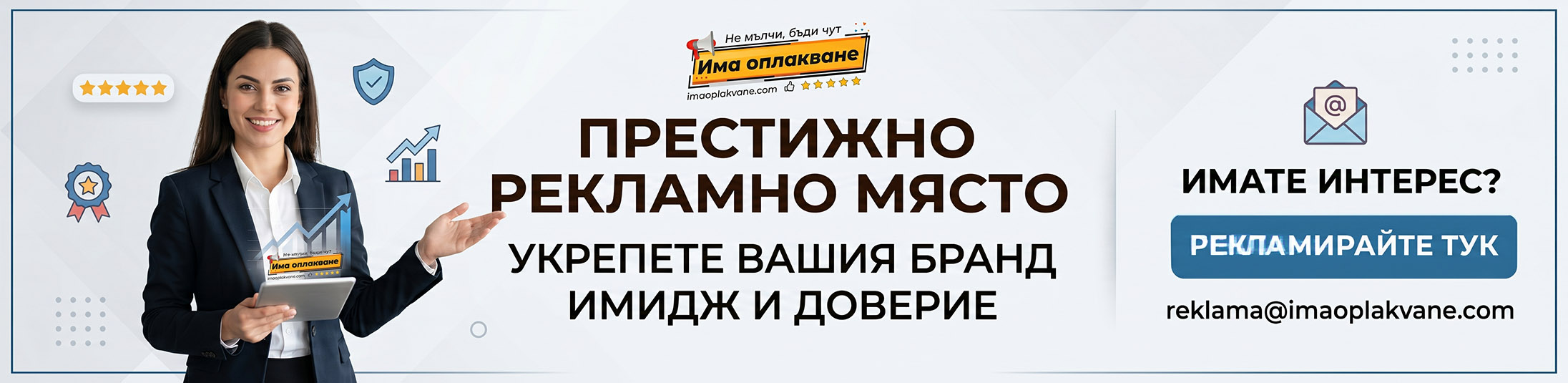 Advertisement