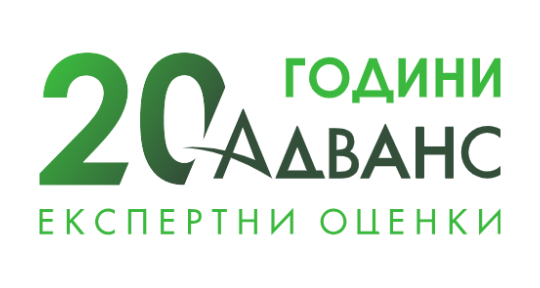 Адванс Експертни Оценки