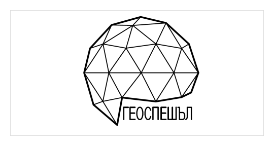 Геоспешъл ЕООД