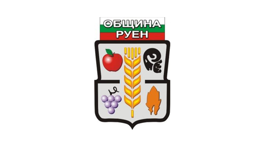 Община Руен